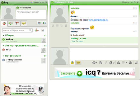 7 сообщений. ICQ 7. Стоматология в аське. Аська друзья. +380636083315 В аське.