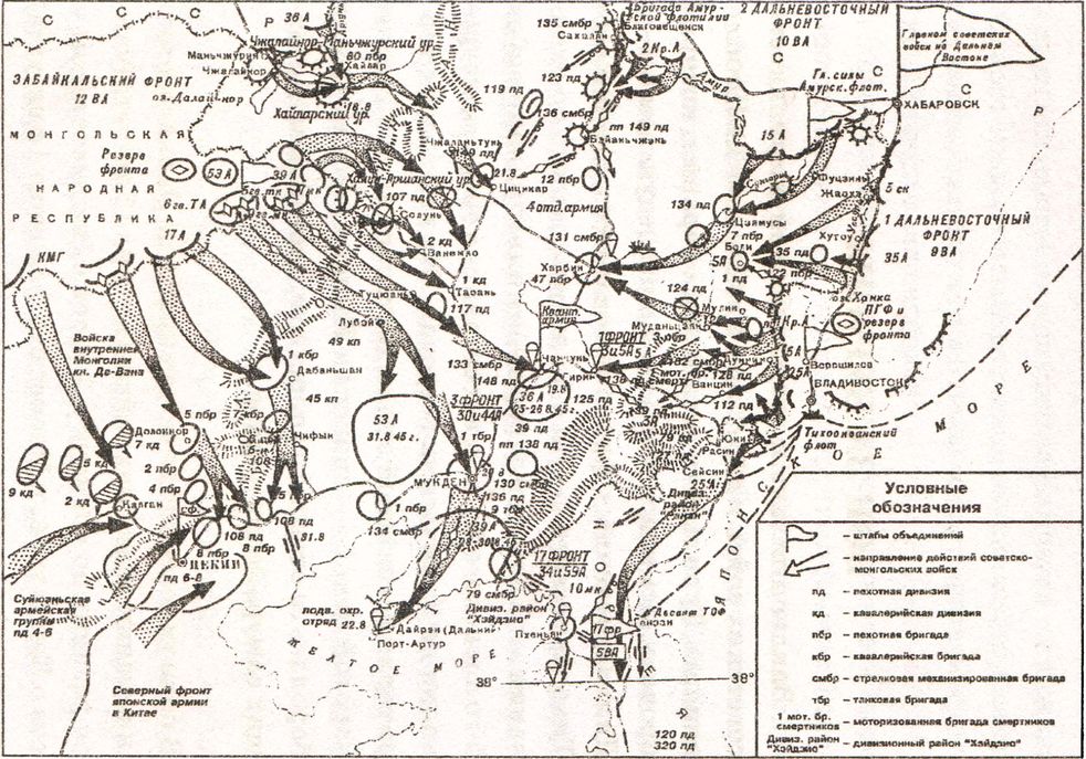 Русско японская война 1945 карта егэ