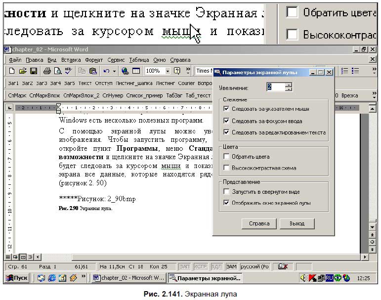 С помощью лупы ученик рассматривает мелкий текст при этом изображение букв является