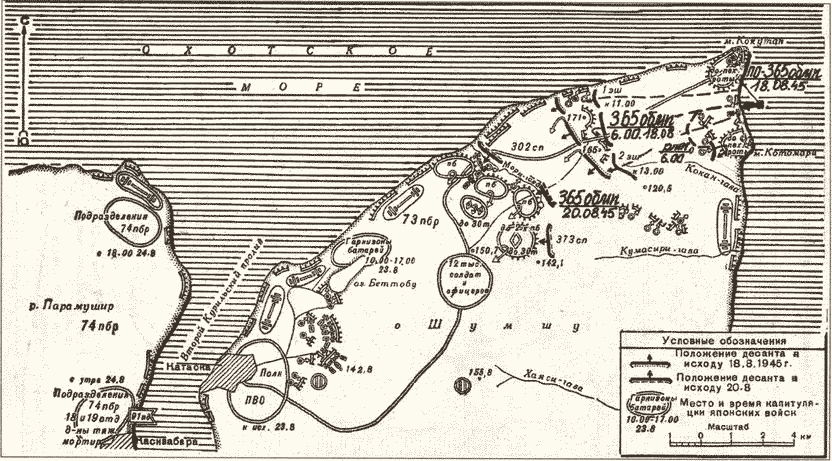 Курильская десантная операция карта