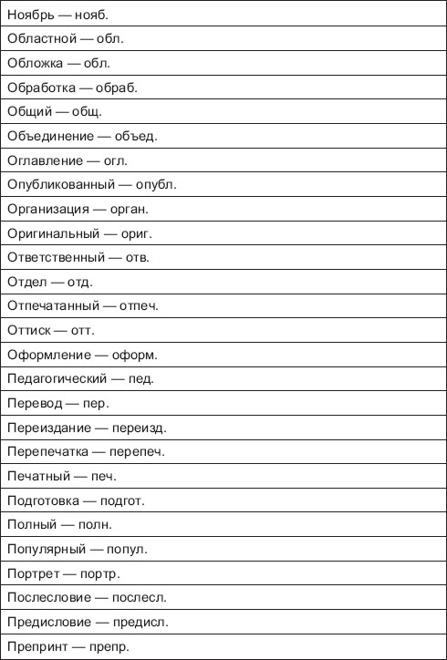 Пед перевод