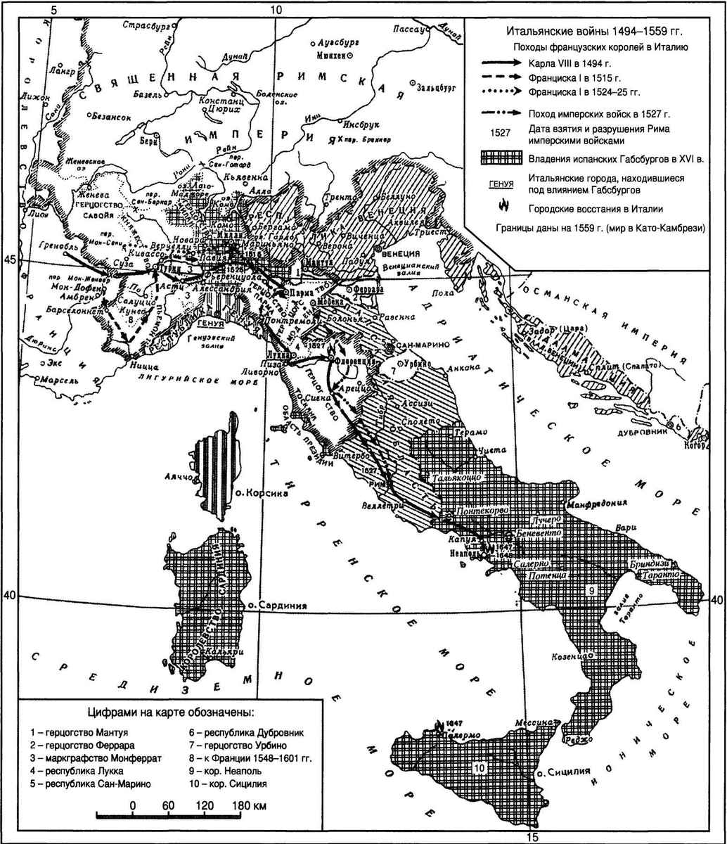 Итальянские войны карта