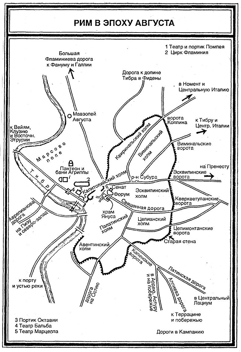 Древний рим план города