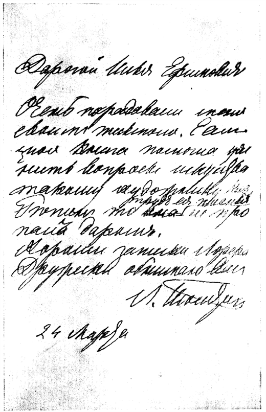 Письма толстого. Письма Декабристов. Письма декабристок. Письма жен Декабристов. Письмо декабриста жене.