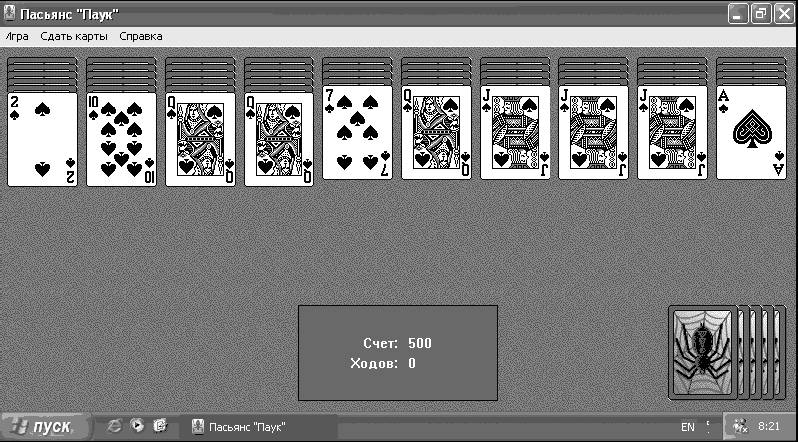 Пасьянс паук 2 карты. Пасьянс паук XP. Пасьянс паук виндовс. Пасьянс паук виндовс XP. Пасьянс паук Spider Windows XP.