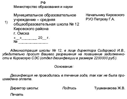 Образец информационного письма о продаже компьютеров