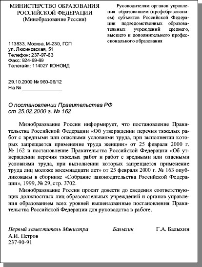 Деловое письмо партнеру по бизнесу образец