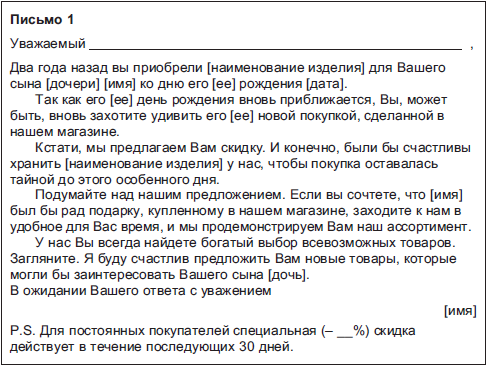 Обращение в письме здравствуйте образец