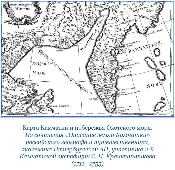 Названия атласов. Крашенинников Степан Петрович Камчатка карта. Крашенинников Степан Петрович исследование Камчатки. Степан Крашенинников маршрут экспедиции. Крашенинников путешественник карта.