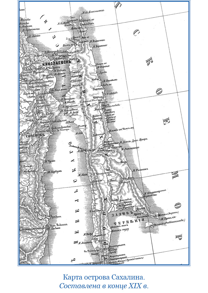 Старая карта сахалина
