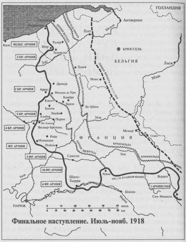 Как читается 1918. 1918 Год Западный фронт. Западный фронт 1918 карта. Западный фронт 1914 год.