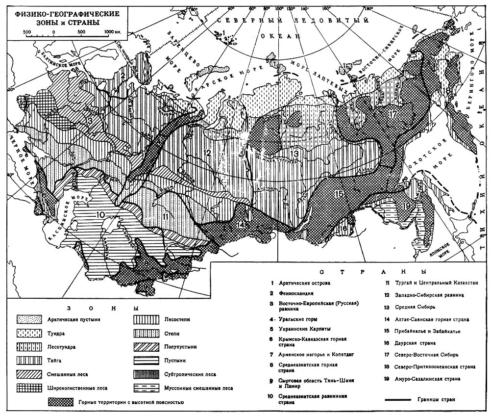 Карта ландшафта россии