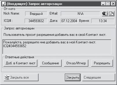 Авторизация запросов