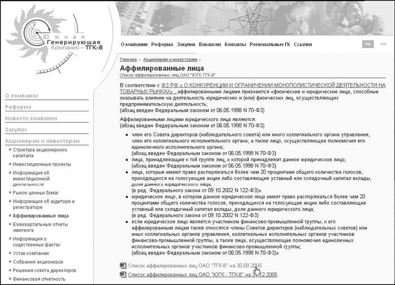 Резюме бортпроводника образец