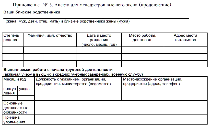 Выполняемая работа с начала трудовой деятельности включая учебу образец