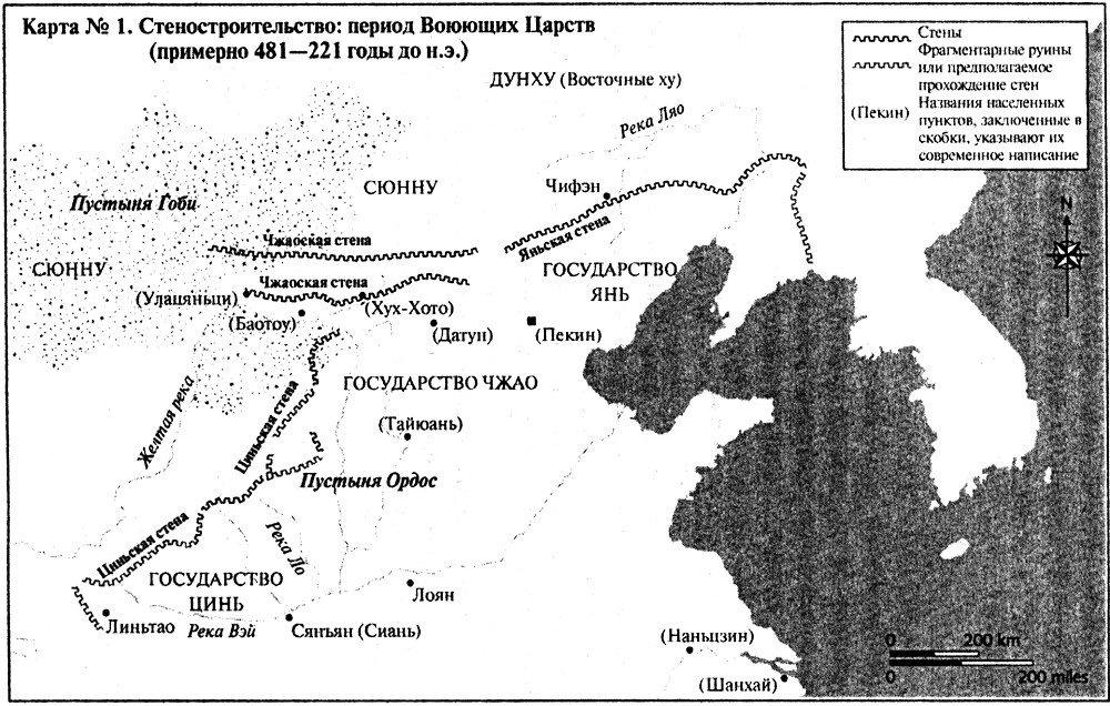 Карта китая с великой китайской стеной