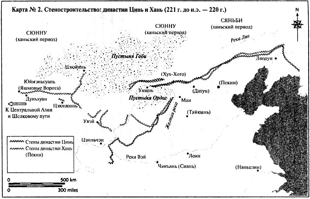 Китайская стена на карте схема