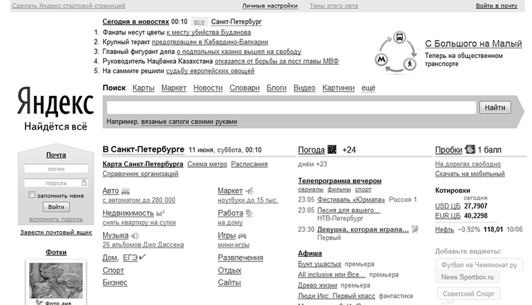 Как искать в поисковике презентации