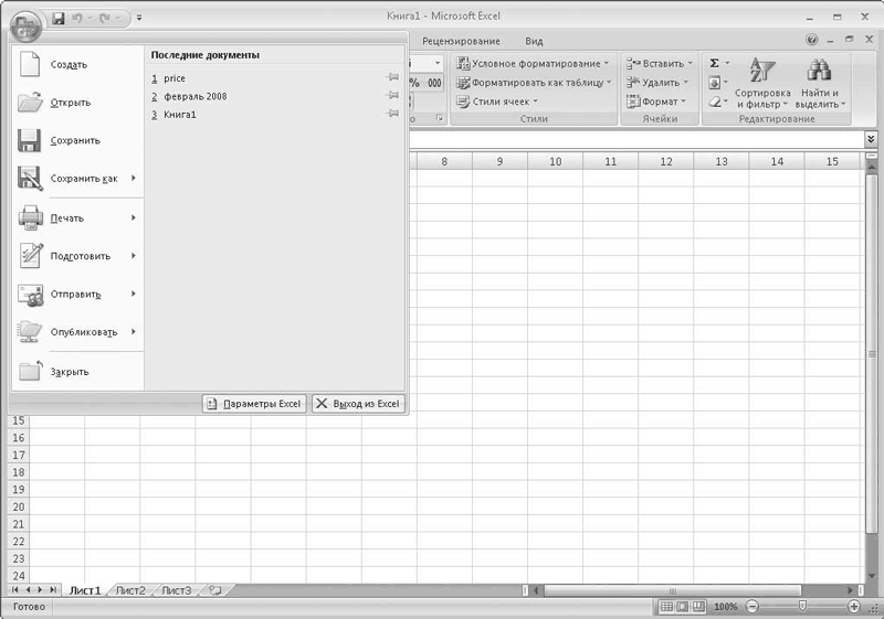 Документ excel рабочая. Книга excel. Справочник в эксель. Управление книгой в excel. Как создать рабочую книгу в excel.