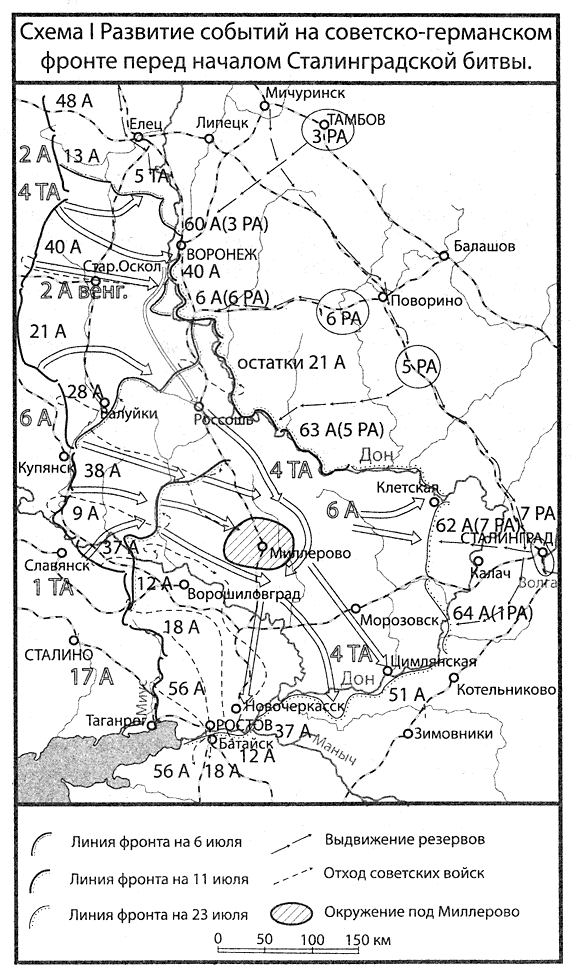 Карта сталинград егэ