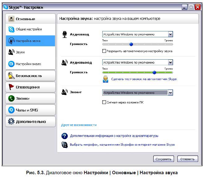 Регулировка громкости на телефоне самсунг сбоку. Регулировка громкости звука. Регулировка звука на компьютере. Микшер громкости windows 7. Регулировка звука.