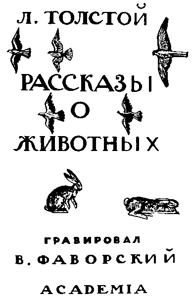 Рассказы художников книга. Книга Нешатаевой рассказы о художниках.