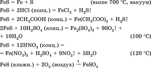 Дана схема окислительно восстановительной реакции h2s fe2o3 fes s h2o составьте электронный баланс