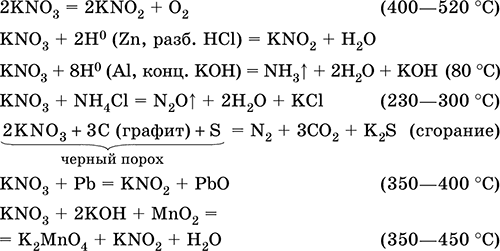 Kno3 продукты реакции. Kno3 kno2. Kno3 получение. Получение no2 из kno3. Как из kno3 получить kno2.