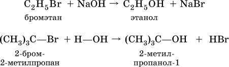 Этан бром вода. Этанол бромэтан уравнение реакции. Бромэтан в этанол. Превращение бромэтана в этанол. Получение этаналя из юромэтана.