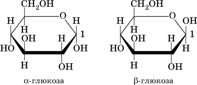 Глюкоза рисунок химия