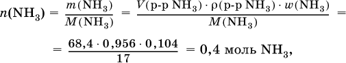 O3 масса г. Масса nh3. Молярная масса nh3 в г/моль. Молярная масса nh3. Количество вещества nh3.