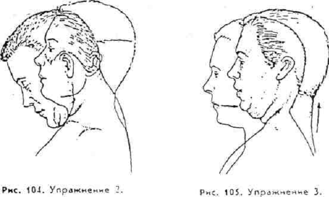 Перенести на голову. Упражнение Гусь для шеи. Гусиная шея упражнения. Упражнения для гусиной шеи. Толчкообразные движения головы.